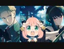 ○○秒でわかる「SPY×FAMILY」1期総集編　