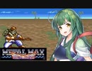 【VOICEROID実況プレイ】 タコ姉、ハンターなるってよ・・・　メタルマックスR編　 PART19