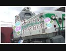 ニコ動で見る日本の風景“群馬県 安中市 デトロイトディーゼル”