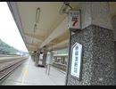 【台湾「半健半病」之旅】 #008 台湾旅行記 2019年2～3月 Trip in Taiwan