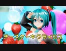 [MMD] チーズケーキクライシス [む～ぶ式初音ミク Hatsune Miku] [PV]