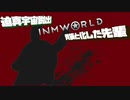 迫真宇宙脱出!貴族と化した先輩.mp23