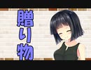 【ソフトウェアトーク劇場】カプチーノハウス・改 パート134【贈り物】