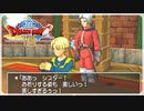【実況】ドラゴンクエスト8で遊んじゃうどー Part85