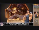 【日本語訳】Regalia of Men and Monarchsをねっとりプレイ 全07/35話【ゆっくり実況】