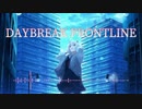 Orangestar - DAYBREAK FRONTLINE feat 音街ウナ