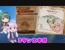 【MHR:SB】ゆかりさんがまたランスでゴリ押す #03【VOICEROID実況】