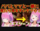 キスシーンのルーナ姫の反応がかわいすぎる【姫森ルーナ/ホロライブ切り抜き】