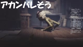 #3【LITTLE NIGHTMARES】音に敏感すぎる初見プレイ-リトルナイトメア-