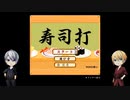 【刀剣乱舞】伯仲がタイピングゲームするだけ【偽実況】