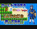ドラゴンクエスト2 ローレシアの王子1人で「大灯台」をクリアしてみた！[ファミコン版] No,5