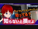 【ｽﾄﾘｰﾏｰ必見】配信前にやった方が良いことをはむたぼが語る【PSO2NGS】