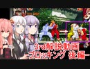 【格ゲー初心者向け】ストリートファイターⅢ 3rd STRIKE 解説動画 part.18