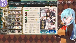 【艦これ】E5甲-4 ラスダン#5～伊201掘り【2022春梅雨イベ】