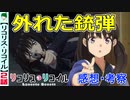 【リコリス・リコイル２話感想・考察】今度は護衛任務！こだわりのガンアクション！
