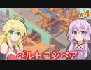 【Good Company】ゆかりのヒット商品を生み出す工場作り #4【A.I.VOICE】
