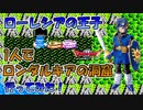 ドラゴンクエスト2 ローレシアの王子1人で「ロンダルキアの洞窟」をクリアしてみた！[ファミコン版] No,8