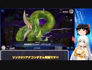 紲星あかりとマスターデュエル旅～3軸シンクロ編3～