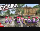 【SCUM】孤独なサバイバルで新ロケーションB0病院行ってみた #16【実況プレイ】