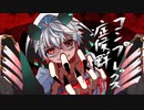 コンプレックス症候群/flower