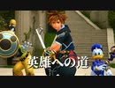 キングダムハーツⅢを初見実況プレイ#2