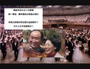 家族で時事放談637日日目【朝鮮半島カルトの変調】   安倍元首相の死は思わぬ誤算か？ それとも予定調和か？【統一教会、勝共連合の資金の流れ】