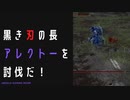 【ELDENRING】黒き刃の長、アレクトー討伐戦！