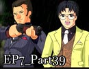 【実況】うみねこのなく頃にを整理しながら読む7-39【真相ネタバレ】