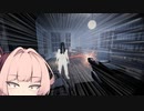 【Ghost Exorcism INC.】ゴーストバスターするゲームを紹介する茜ちゃん【ゲーム紹介】