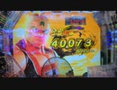 ぱちんこ キン肉マン3  でいっぱい出す パチカス 30