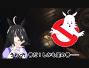 【ゆっくり実況】タキオンとカフェのキケンなアルバイト　＃3 【Phasmophobia】