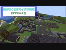 【Minecraft】風の吹くままマイクラ実況　19ブロック目【ゆっくり実況】