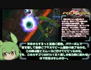 【ずんだもんRTA解説】Wiiで遊ぶメトロイドプライム　最小装備クリア縛り（２２％）パート４