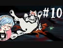 【初見実況】この世の命が、蘇る【大神 絶景版】＃10