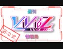 【Vividz】週刊Vividz情報局【7/10】