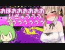 【スプラトゥーン２】初めてのナワバリバトル【ボイスロイド実況プレイ】