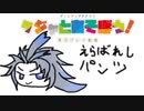 ディシディアFFNT　～クジャとあそぼう！～