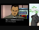 【ポリスノーツ】名作SFアドベンチャーを初見プレイ part7