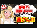 【エーペックス】時間経過でマキさんの●●の回数がわかりますww【ボイスロイド／VOICEROID実況】