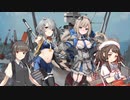 【雑談】艦隊これくしょんPart271【異聞坊ノ岬沖海戦 丙 突破+イベント振り返り】
