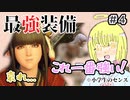 クラスに一人は必ずいる自称最強くん。【MHrise/モンハンライズ】