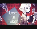 Lost In JOKER