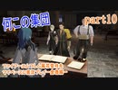 ファイアーエムブレム風花雪月をマイペースに実況プレイー金鹿編ー　part10