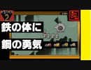 【 みらいとちきゅうをすくうたび 】「MOTHER 2（マザー2）」実況 part.42【ゲーム実況】 【 てつのからだにはがねのゆうき 】