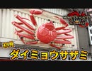いざ、新天地へ【モンハンサンブレイク】