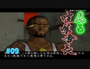 【TAS】見る喧嘩番長 Part09