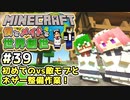 【マインクラフト】僕とメイドと世界創世#39～初めてのvs敵モブとネザー整備作業！！【Minecraft】【マイクラ実況】【littlemaidmob】【まいくら】