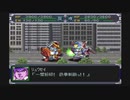 第19回　【ロボ詳しくないけど頑張る！】スーパーロボット大戦αを初見プレイ【動けええええええ】