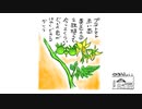 【第22回】25gと耕運機とトマト