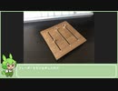 【ずんだもん】midiフェーダーを作ってみた